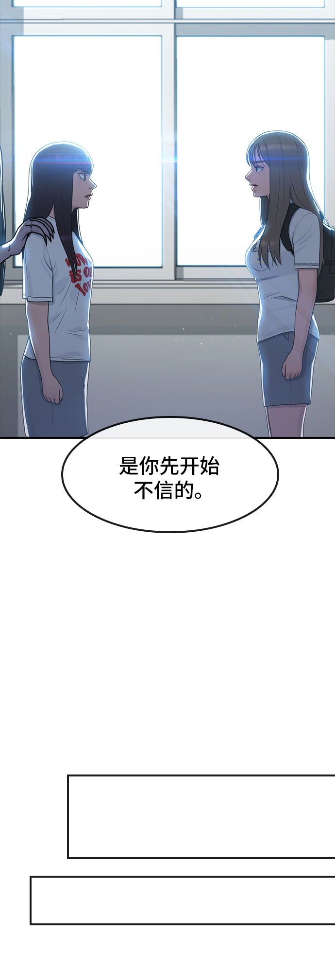 [第54话] 信赖52