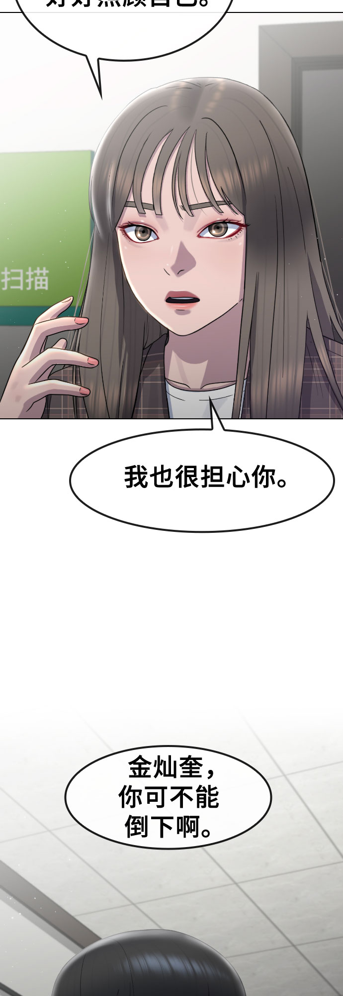[第64话] 无人知晓的秘密23