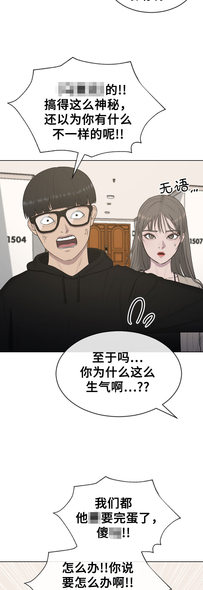 [第16话] 头目对决7