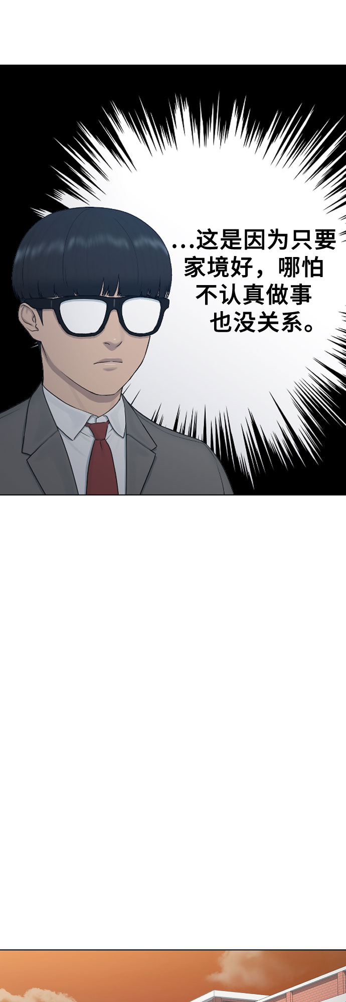 [第18话] 准备考试31