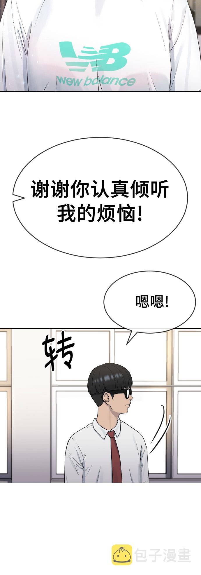 [第41话] 自尊心42