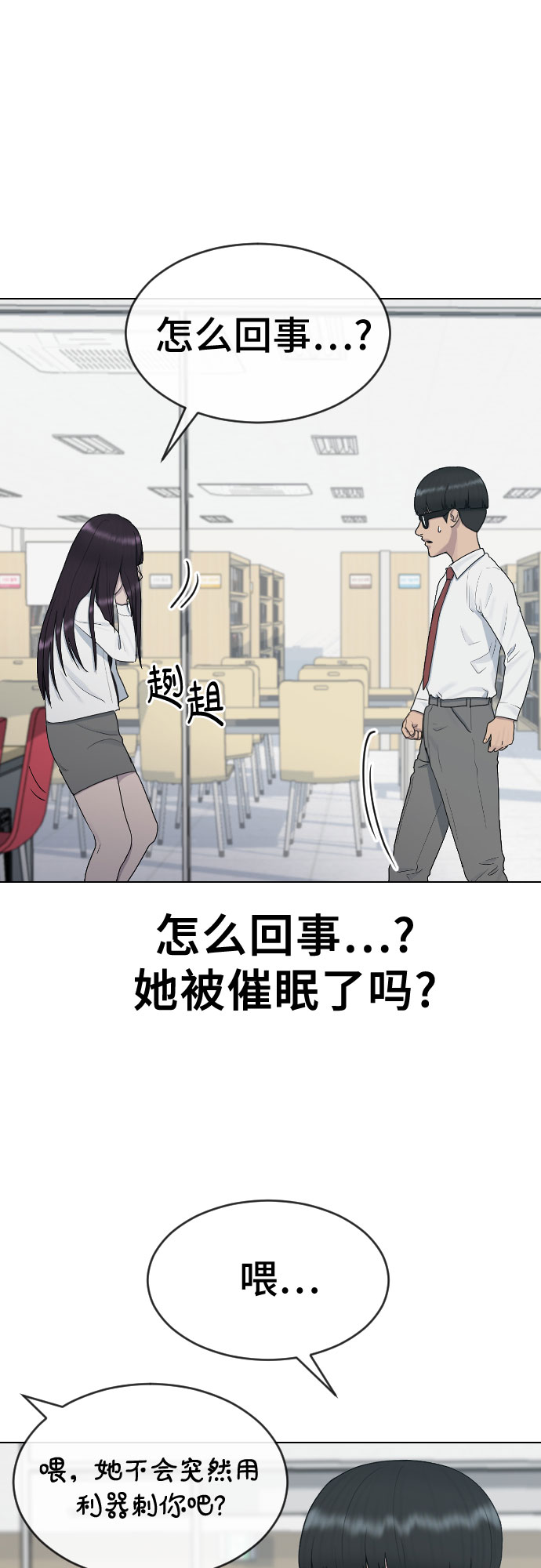 [第31话] 死亡的意义18