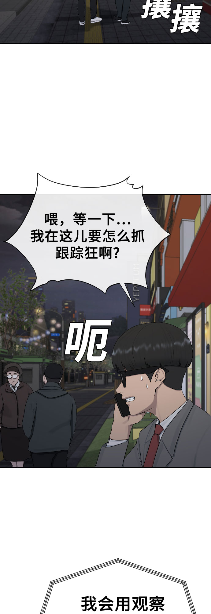 [第22话] 跟踪狂23