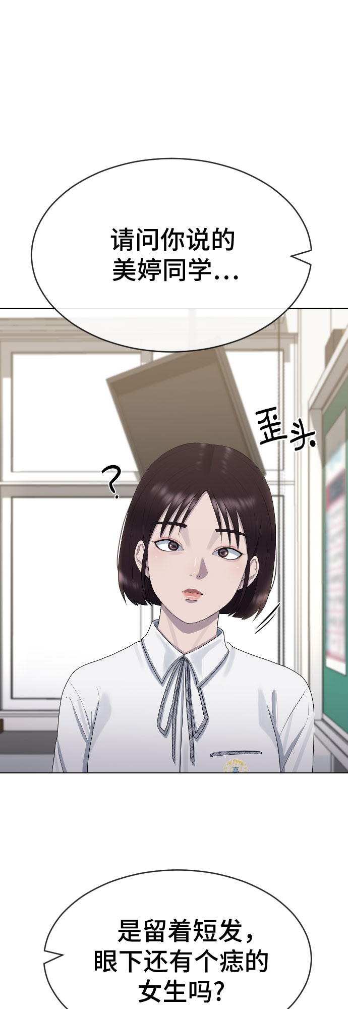 [第47话] 你不知道的关系58
