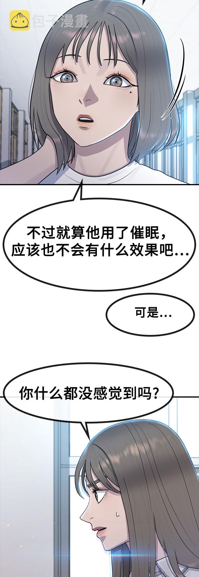 [第55话] 主体15