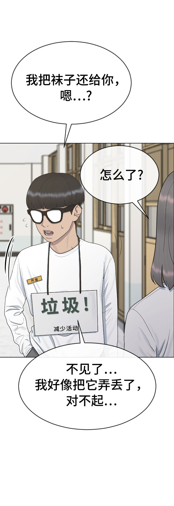 [第35话] 味道（2）55