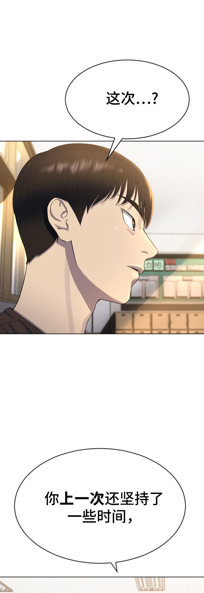 [第47话] 你不知道的关系76