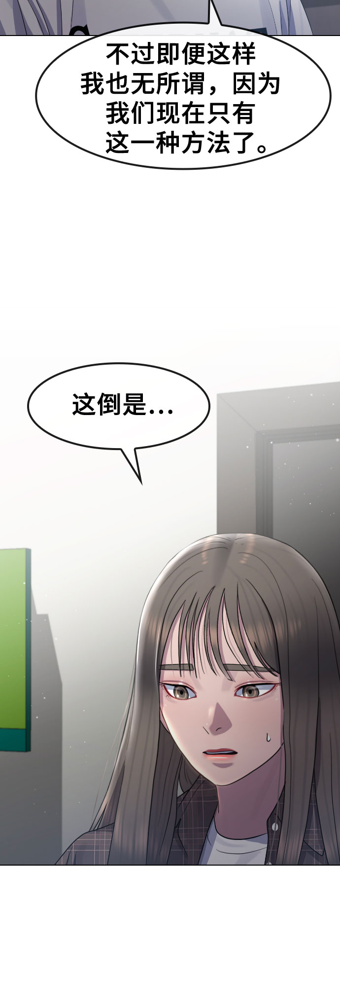 [第64话] 无人知晓的秘密18