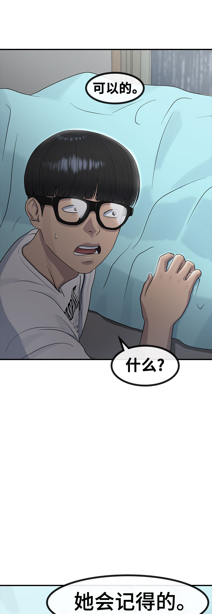 [第60话] 现在59