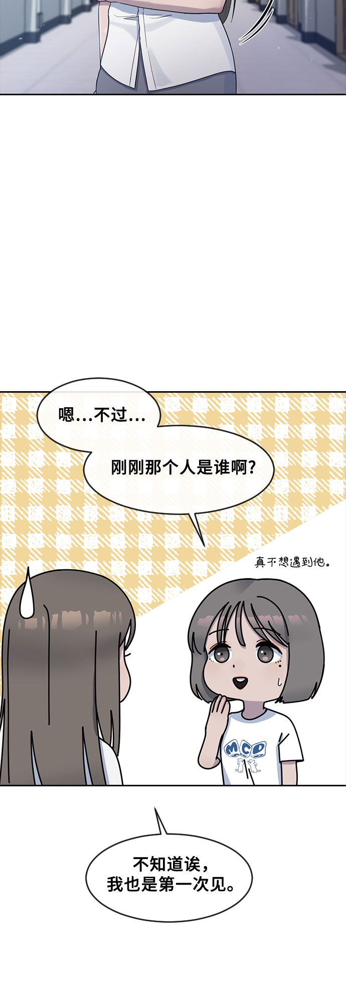 [第57话] 换位思考与信任28