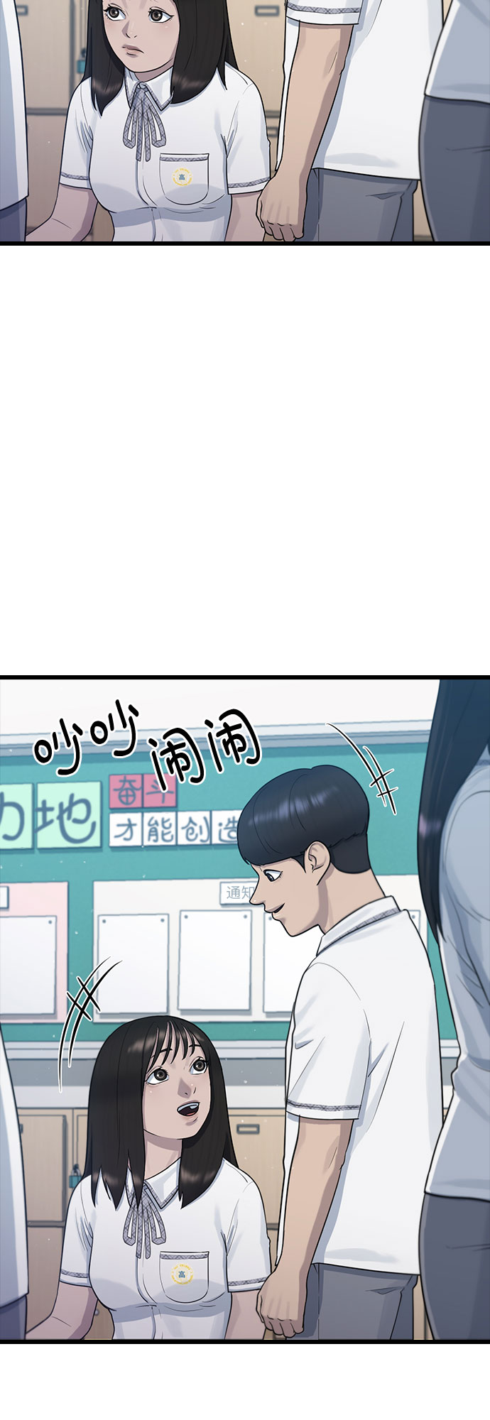 [第52话] 苦恼24