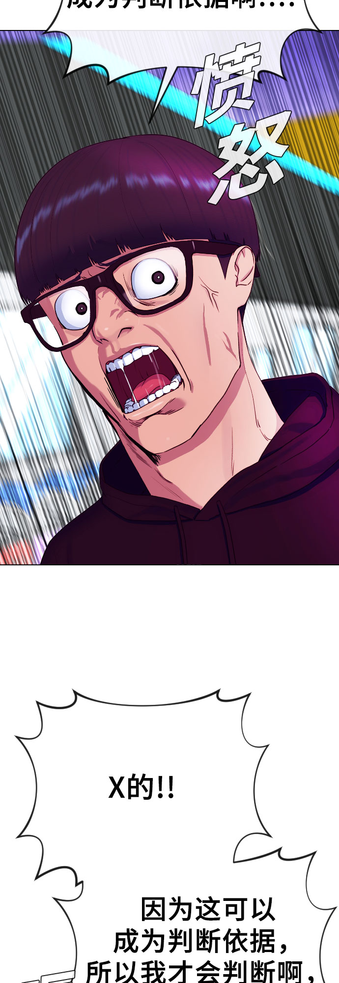[第14话] 判断16