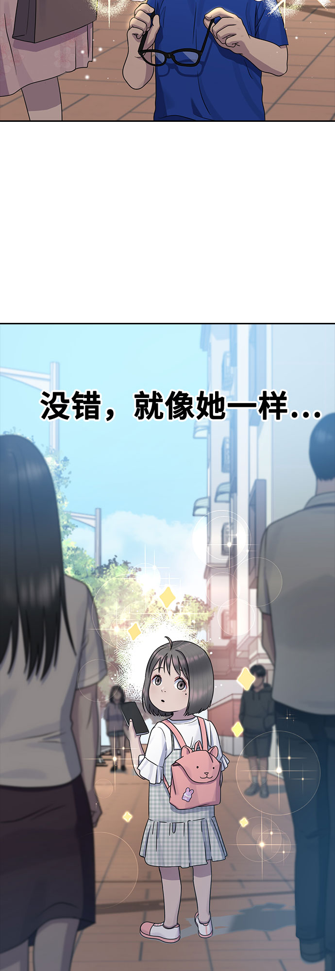 [第61话] 偶然54