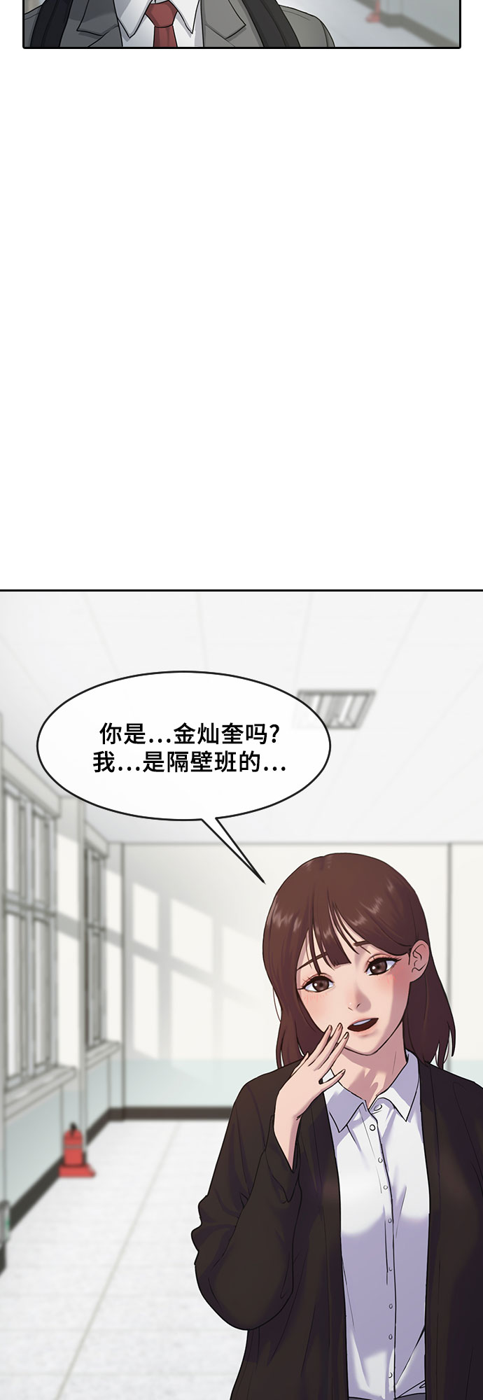 [第2话] 自我催眠6
