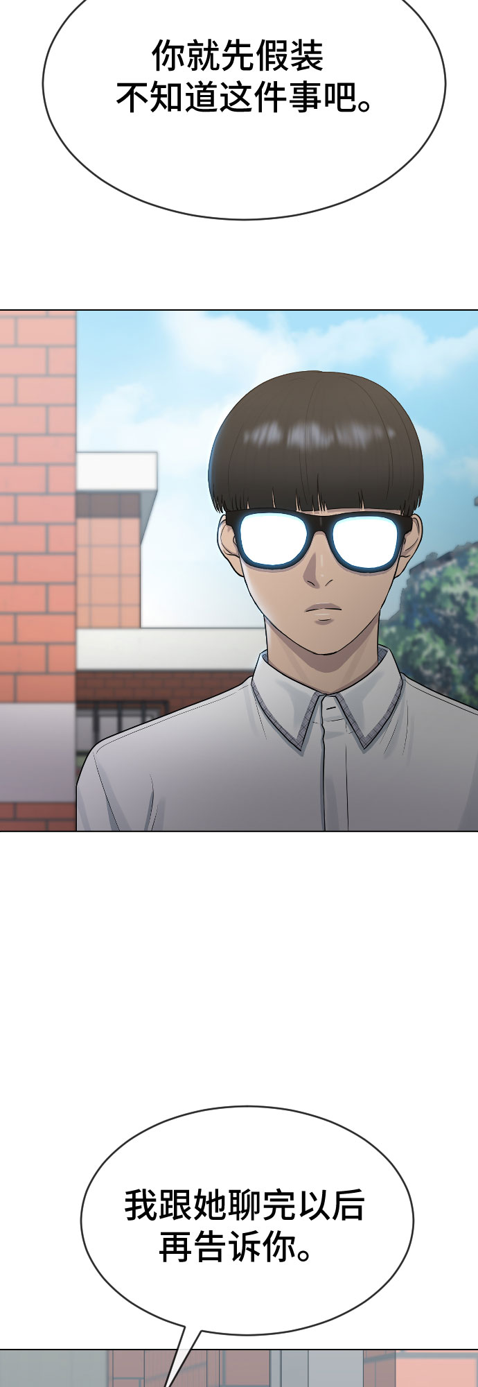 [第45话] 界限38