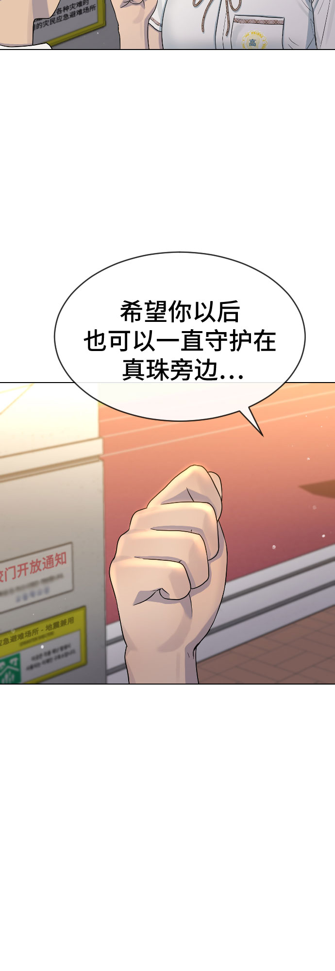 [第44话] 不必认同的人66