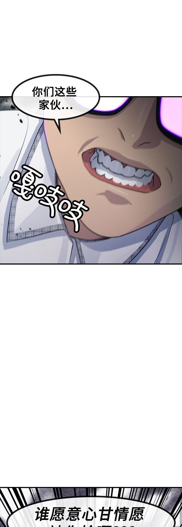 [第55话] 主体76