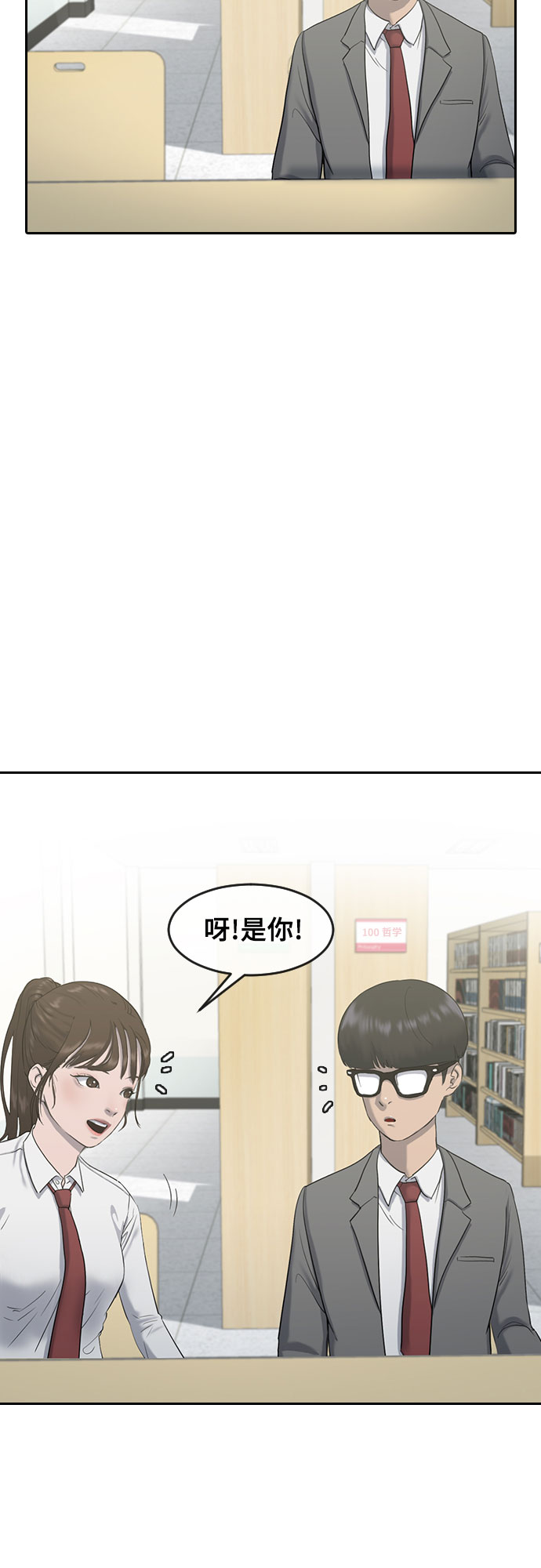 [第3话] 白色情人节35