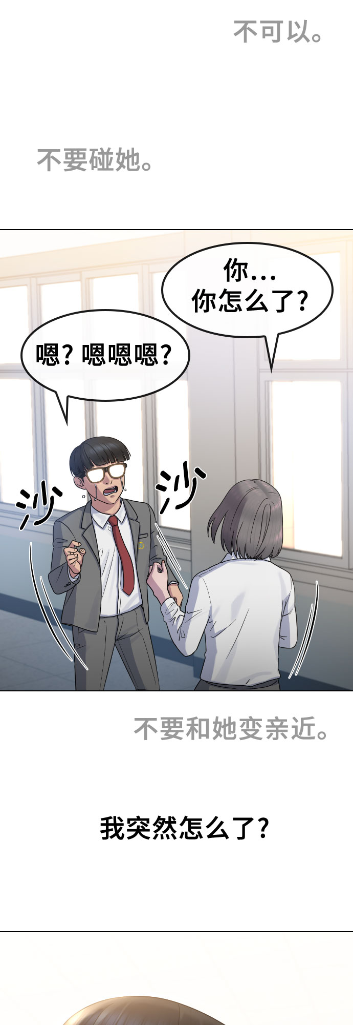 [第66话] 意志21