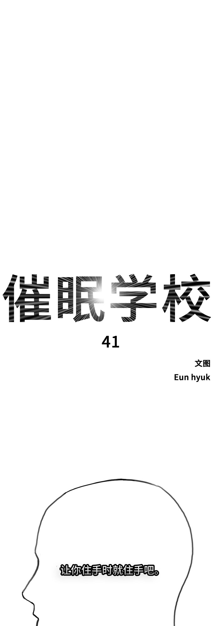 [第41话] 自尊心56