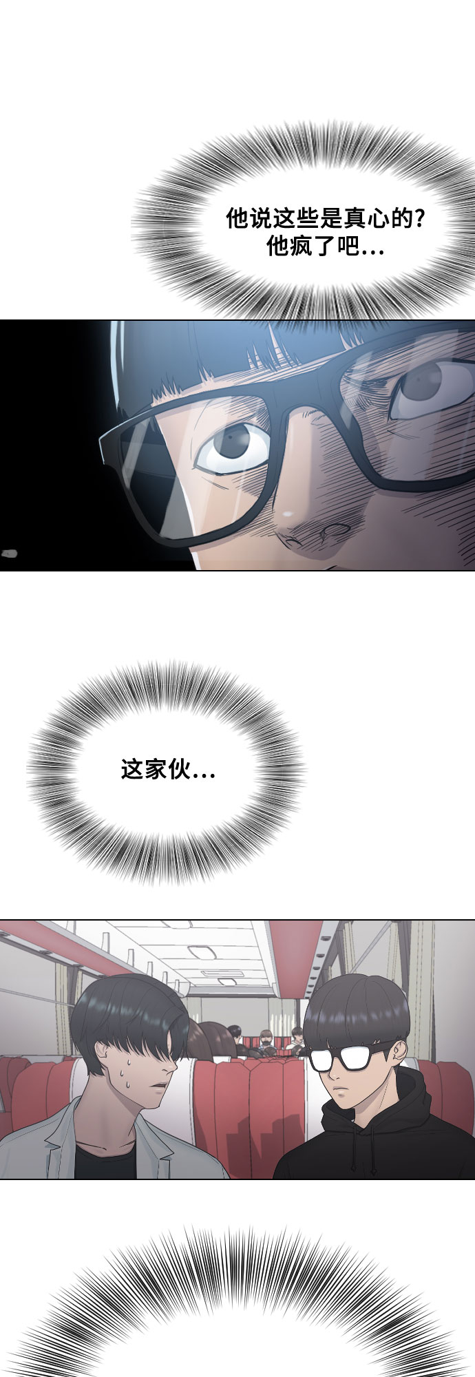 [第13话] 什麽是喜欢19