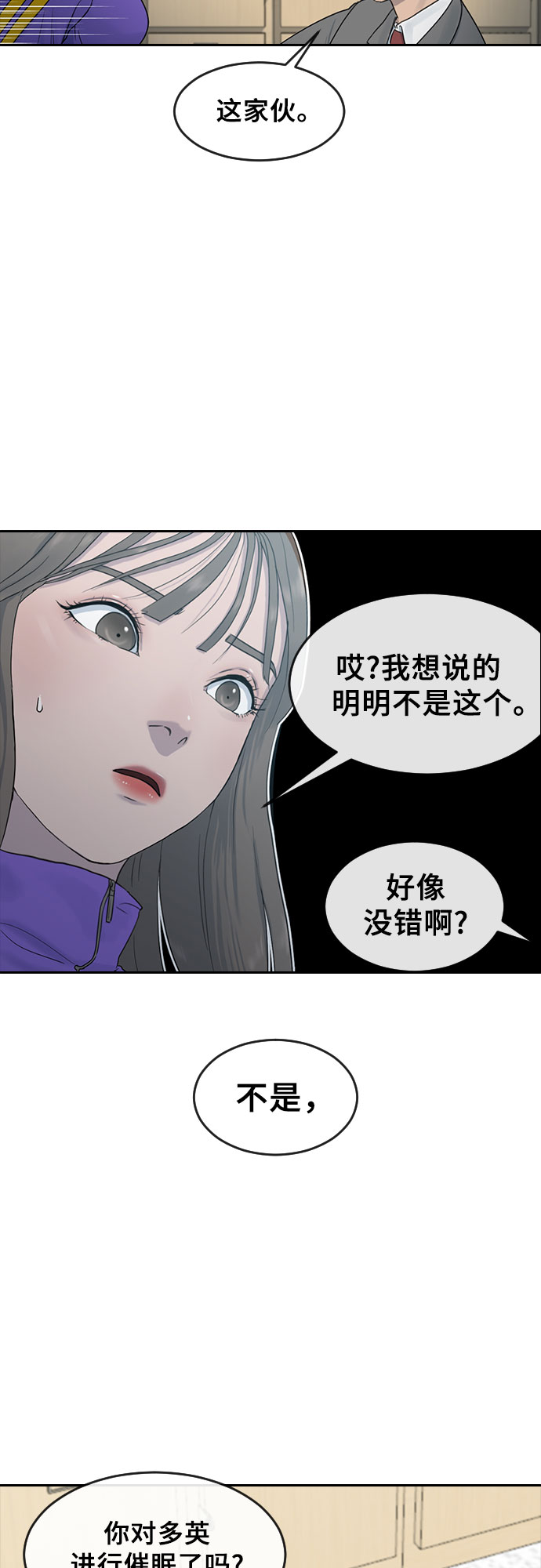 [第6话] 一步30