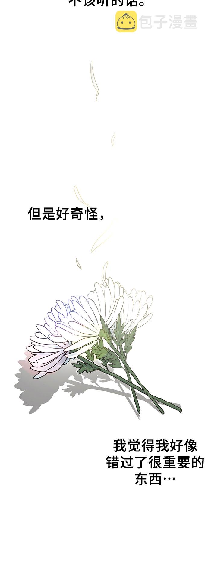 [第7话] 祝你好运49