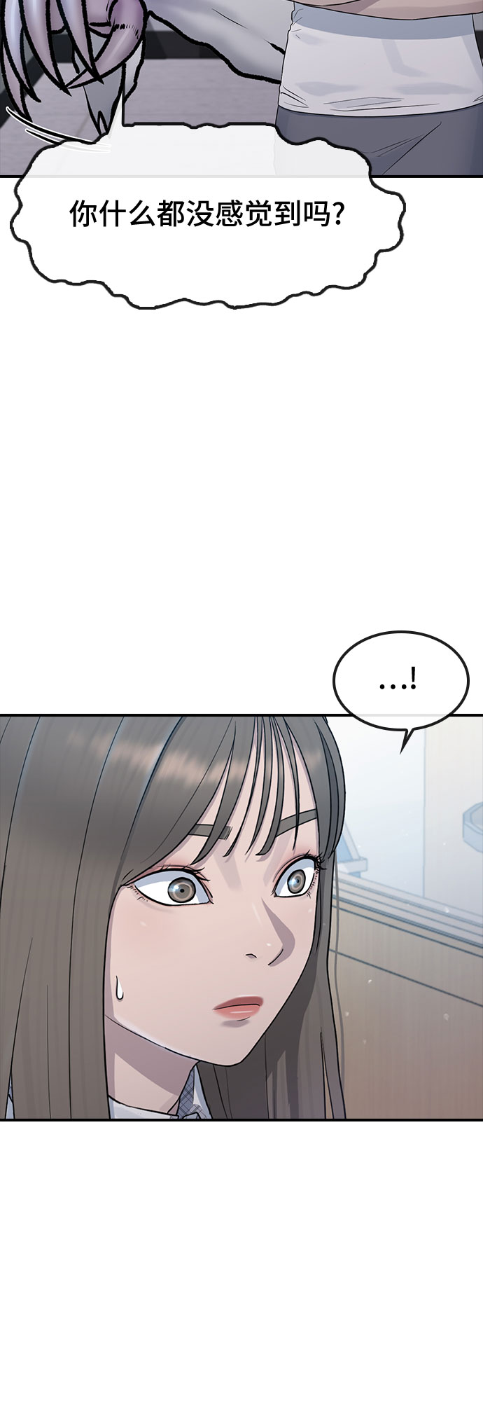 [第54话] 信赖16