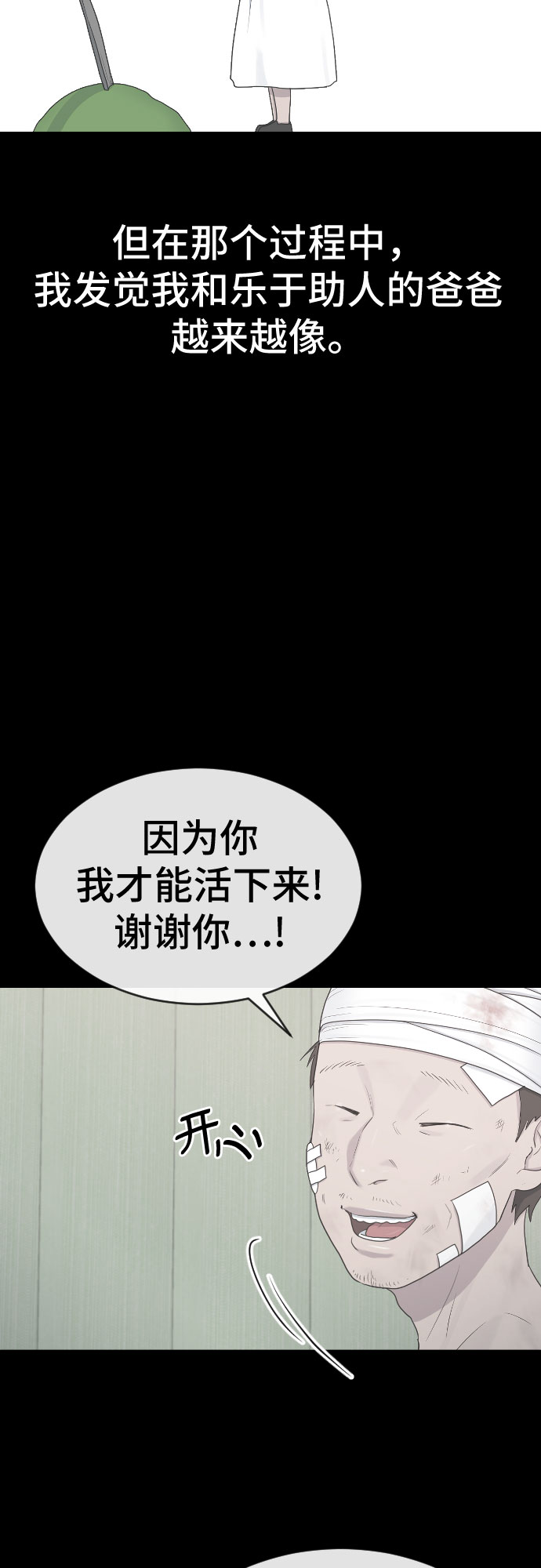 [第30话] 关於死亡23