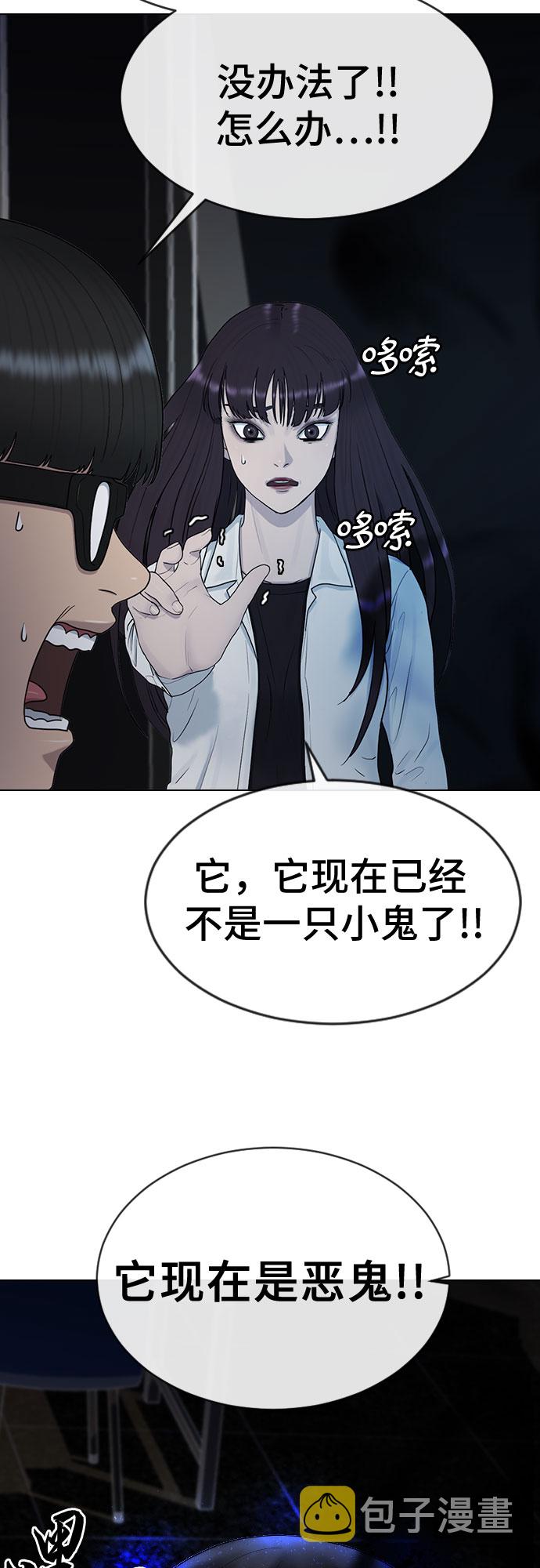 [第31话] 死亡的意义58