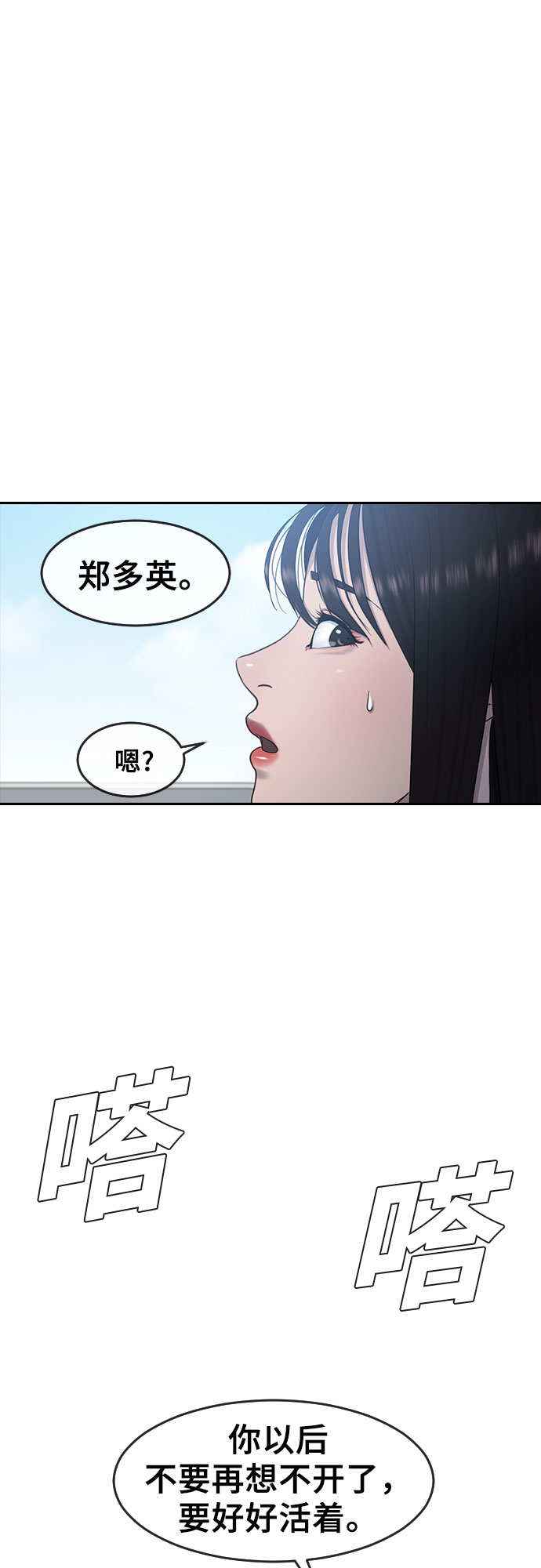 [第10话] 不知道而已41