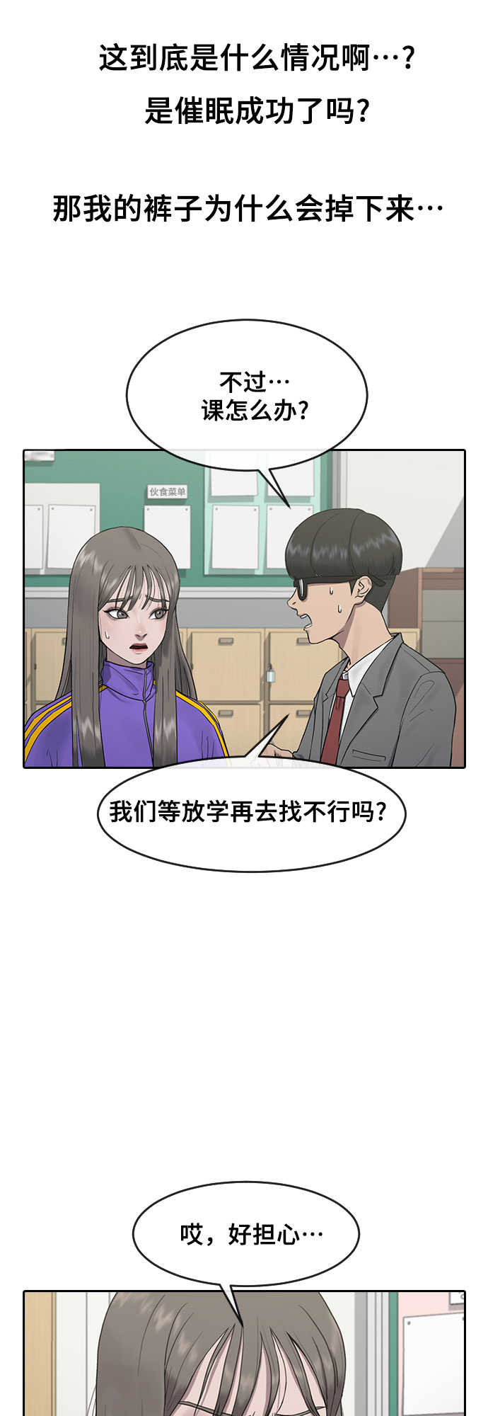 [第4话] 如你所愿31