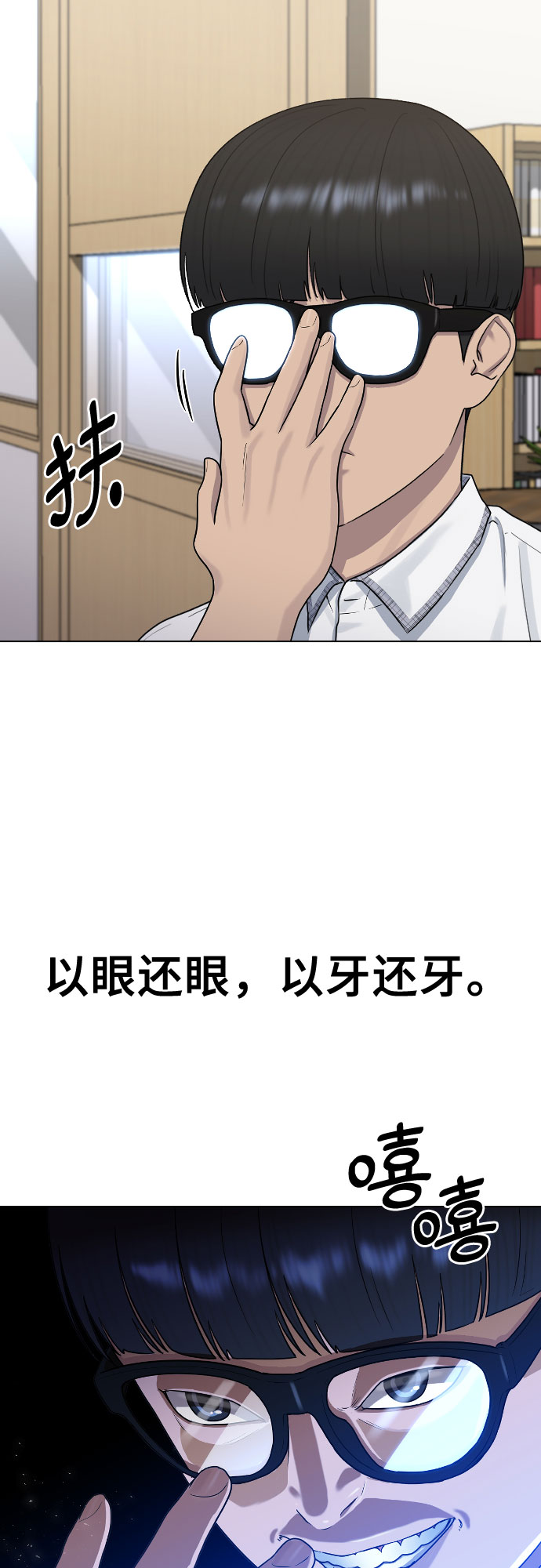 [第46话] 反攻62