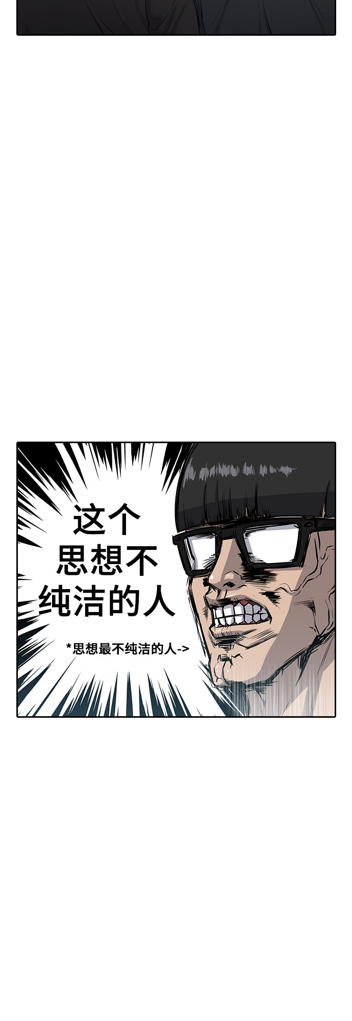 [第3话] 白色情人节29
