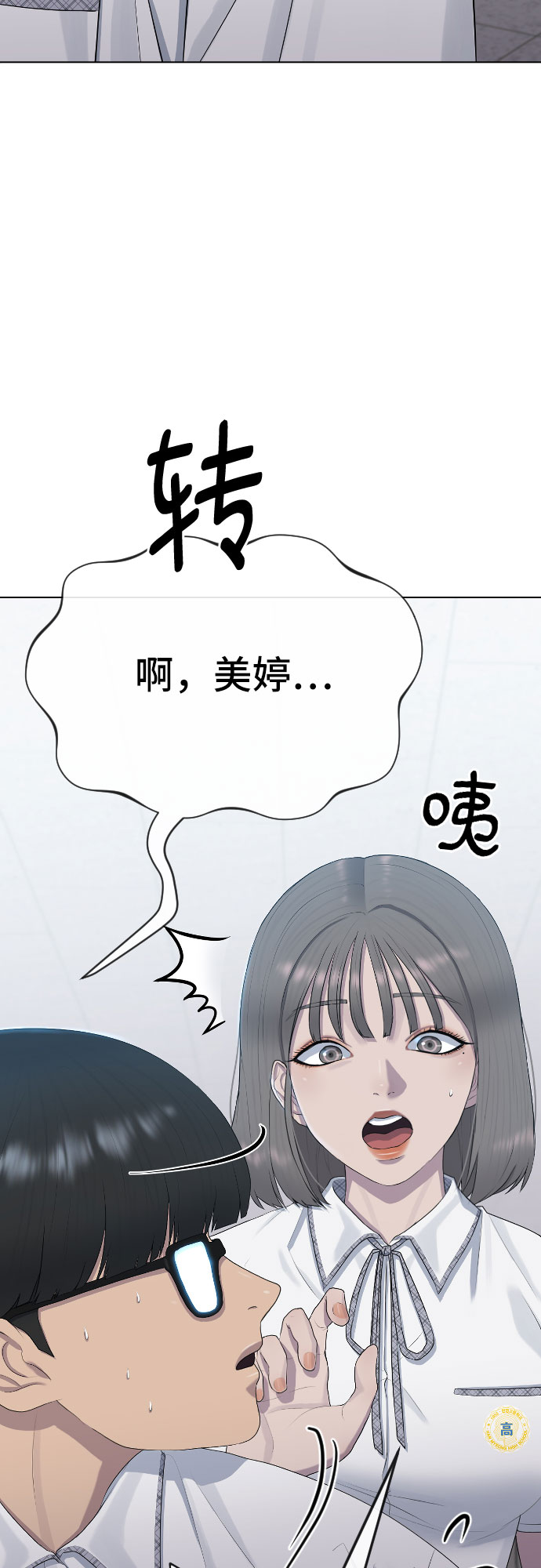 [第47话] 你不知道的关系30