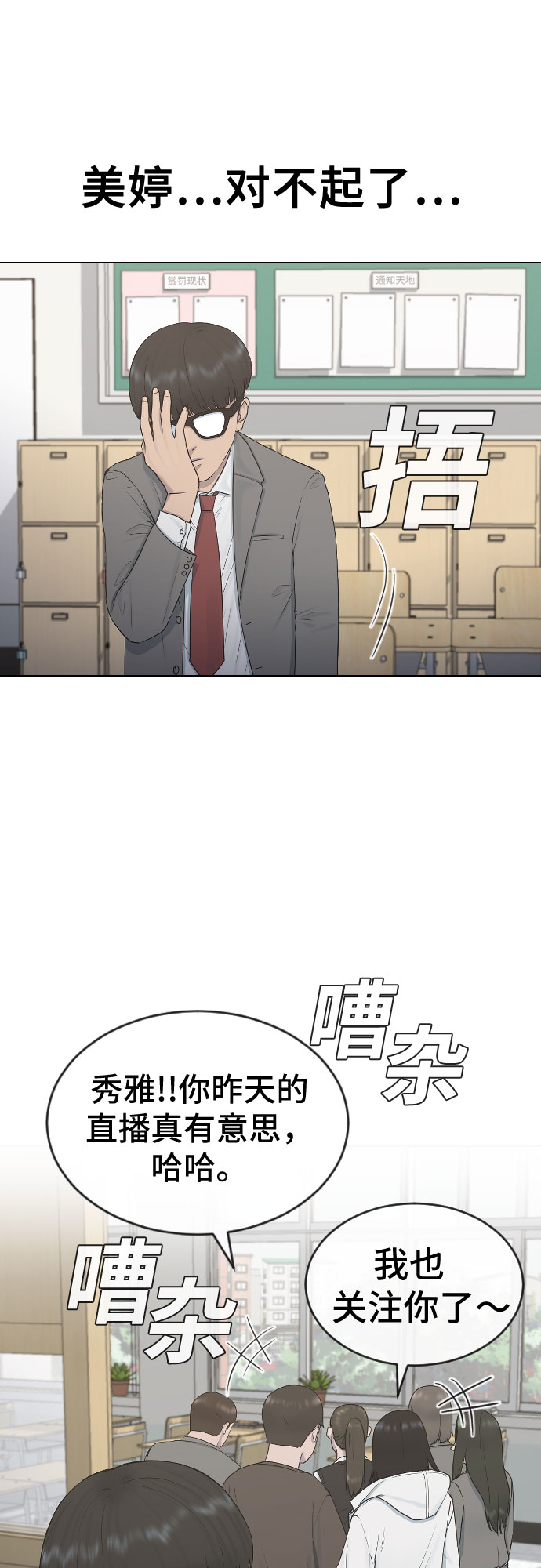 [第18话] 准备考试22