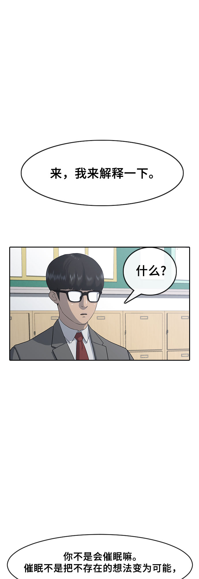 [第1话] 催眠37