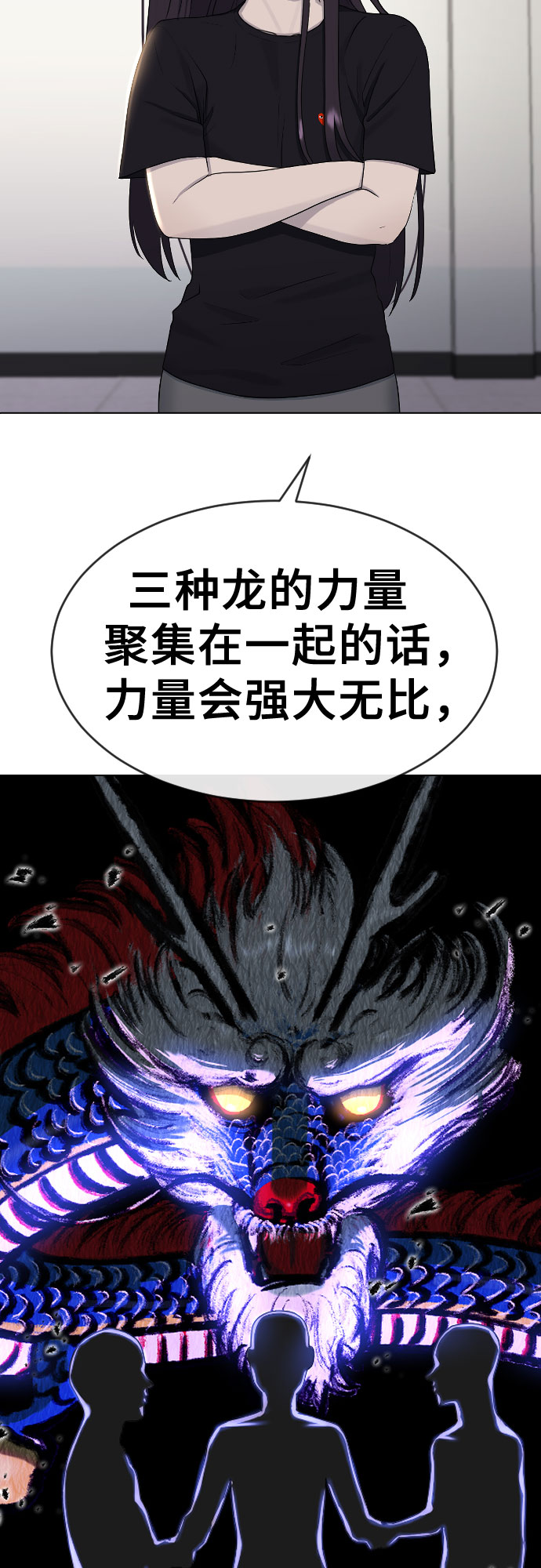 [第43话] 龙57