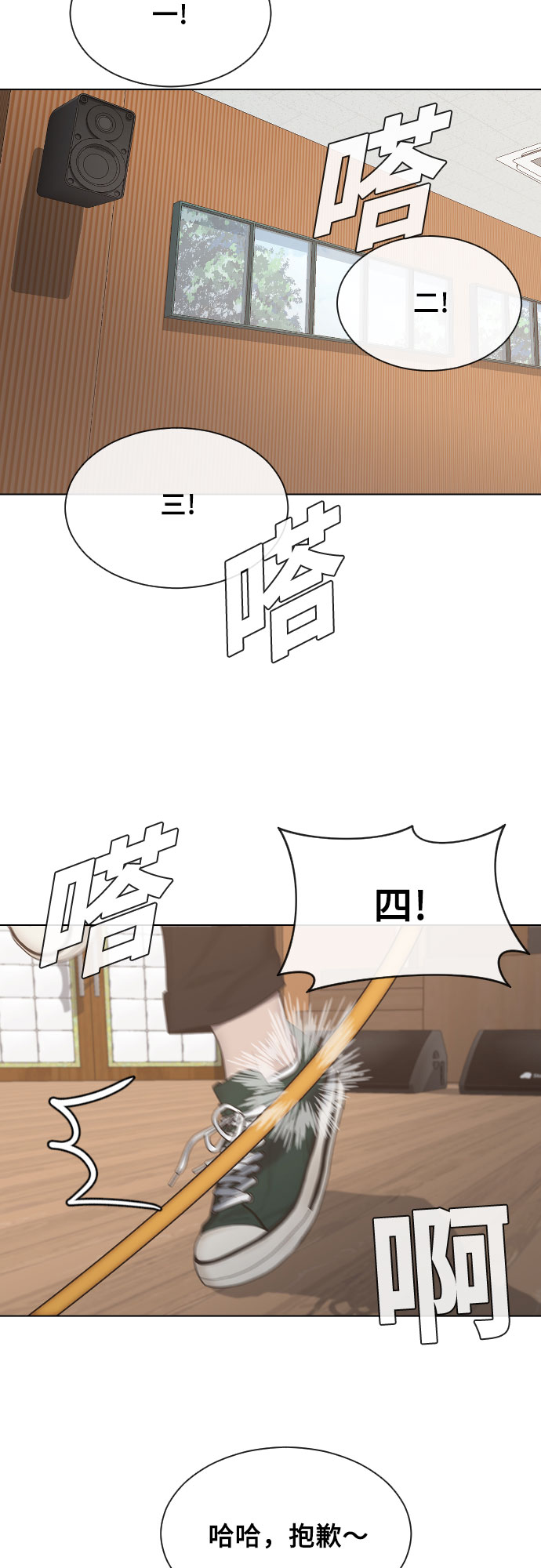 [第13话] 什麽是喜欢26