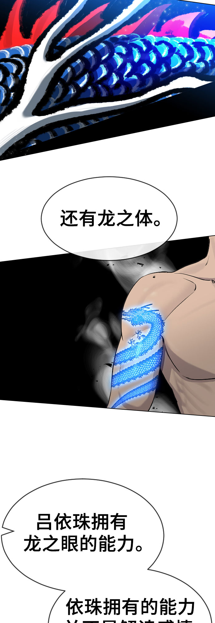 [第43话] 龙52
