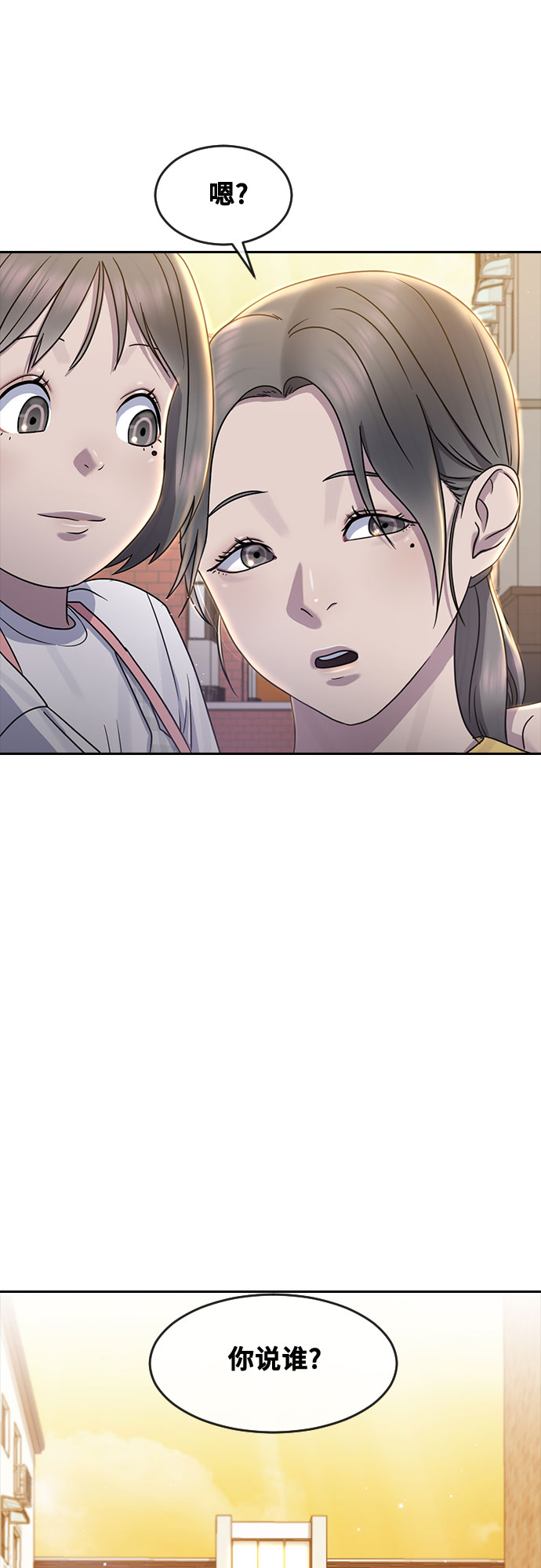 [第62话] 记忆44