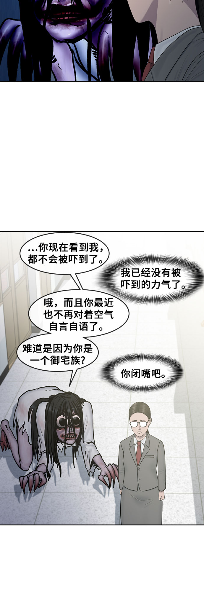 [第12话] 愚人节19