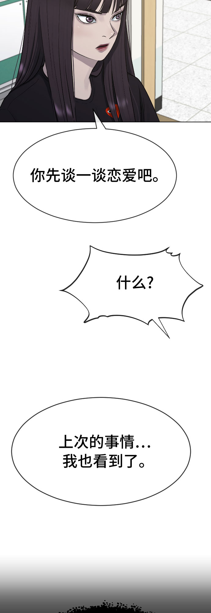 [第39话] 春春春15