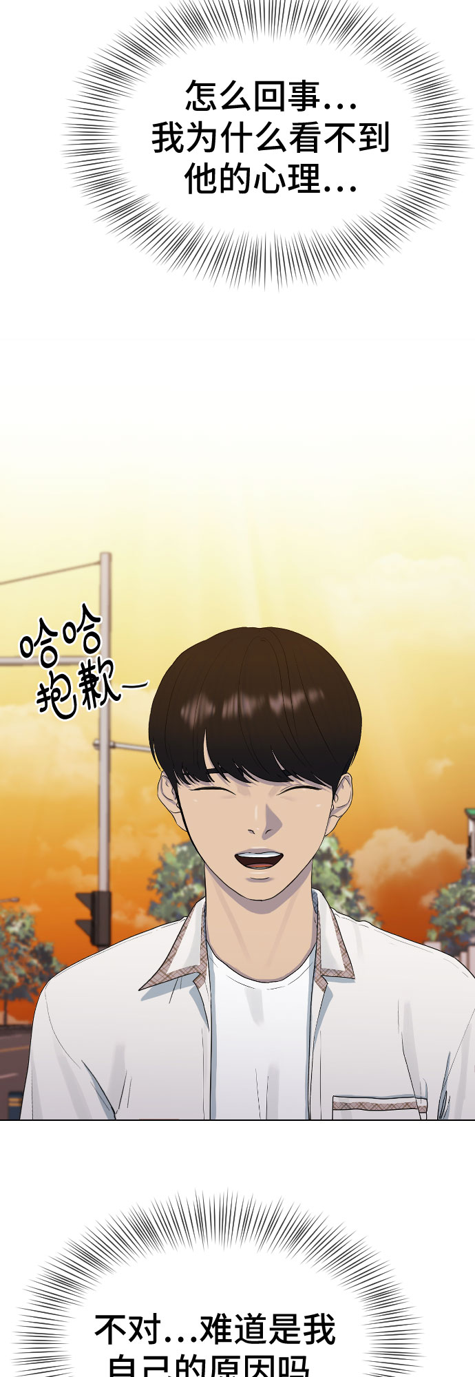 [第45话] 界限5