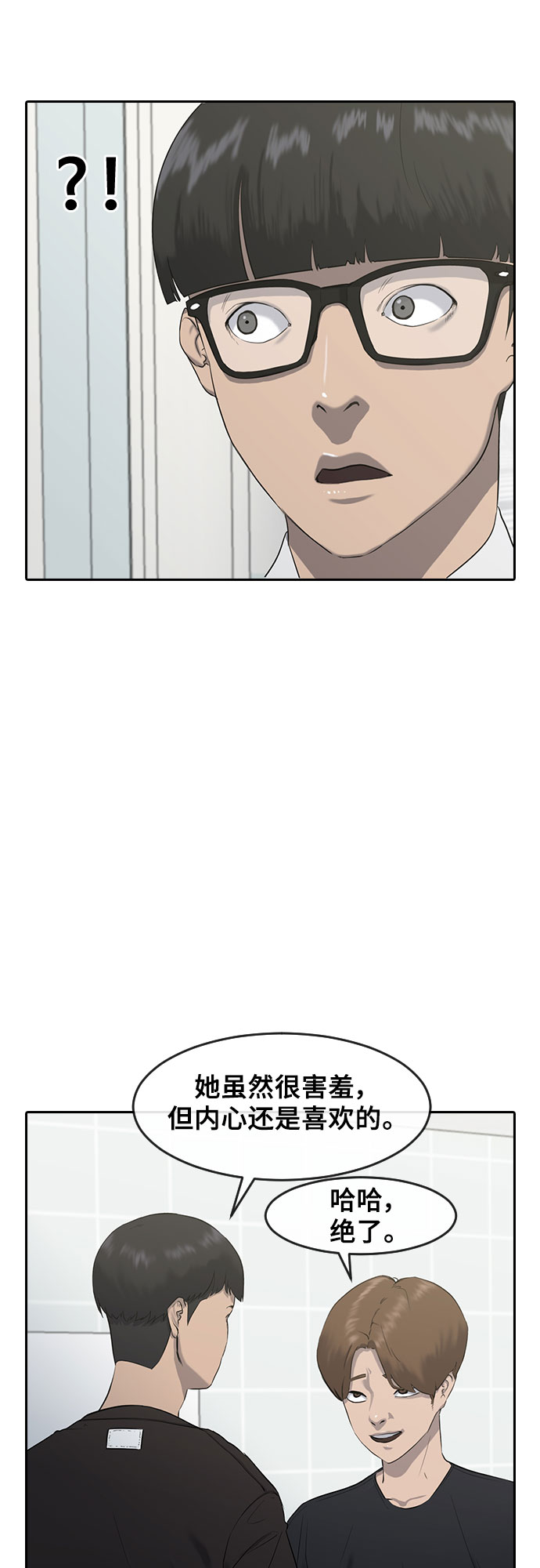 [第3话] 白色情人节28
