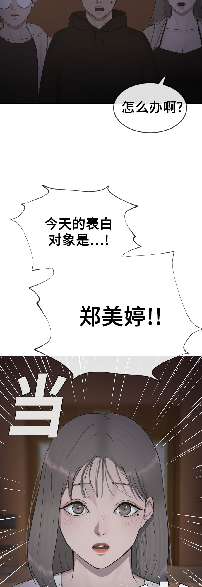 [第16话] 头目对决32