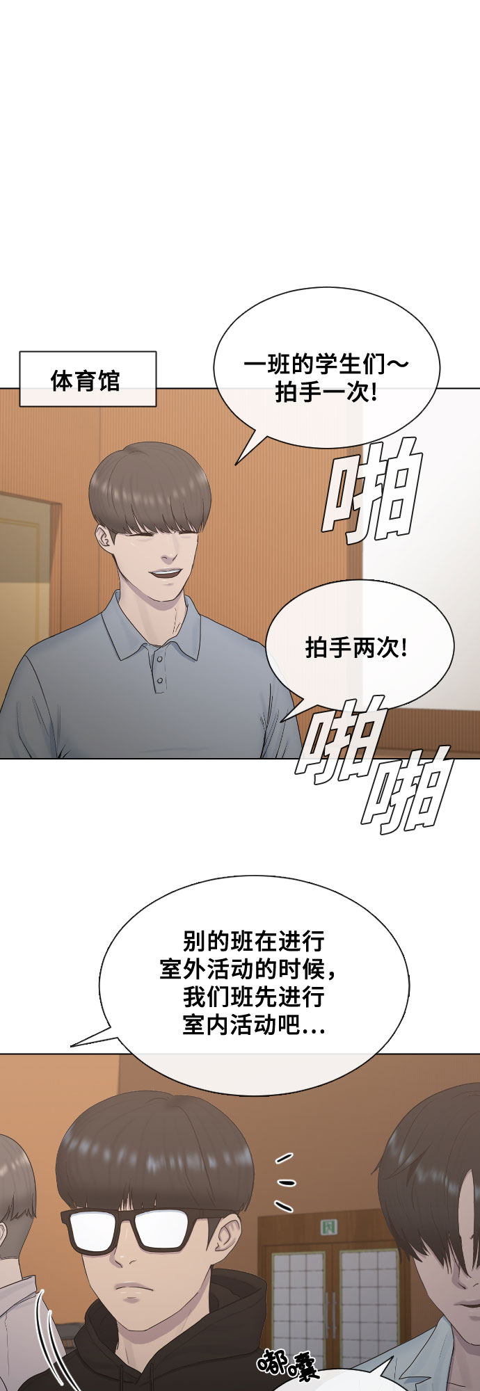 [第13话] 什麽是喜欢22