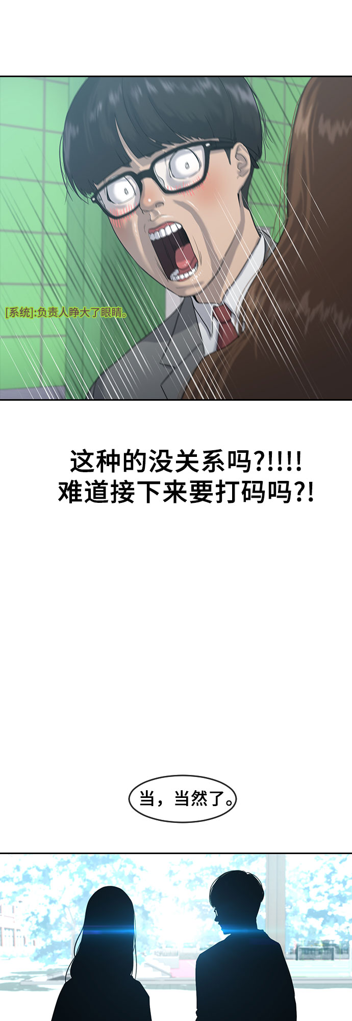 [第2话] 自我催眠35