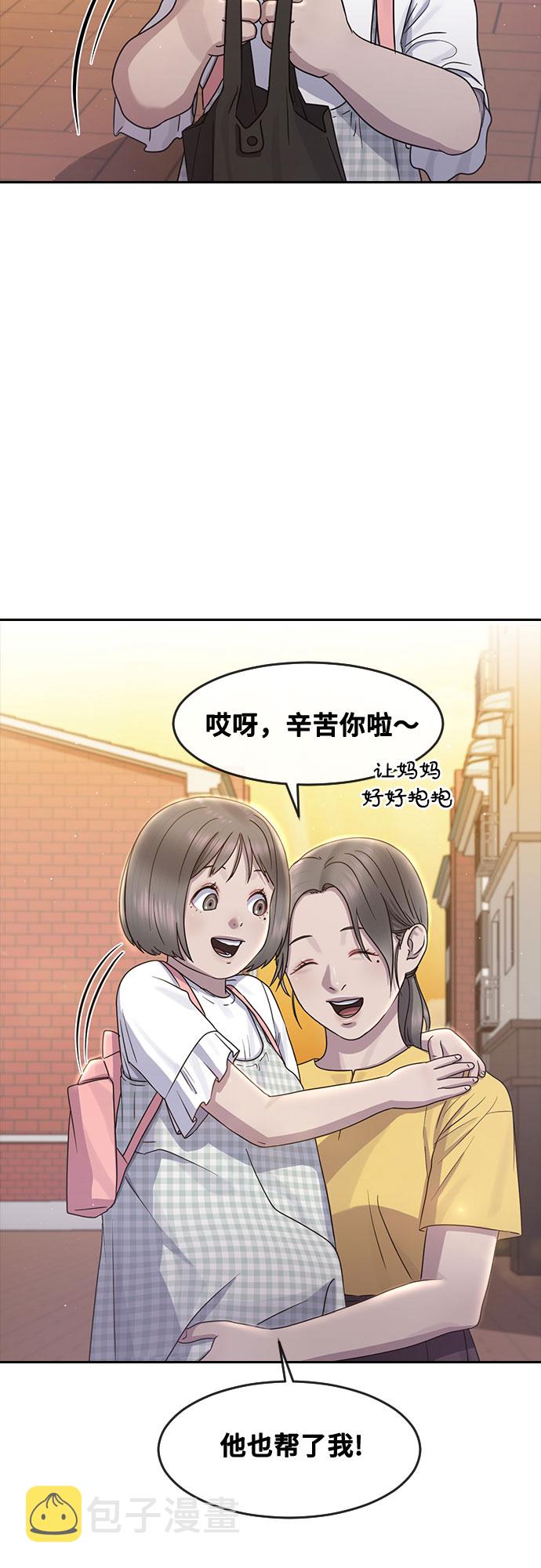 [第62话] 记忆43
