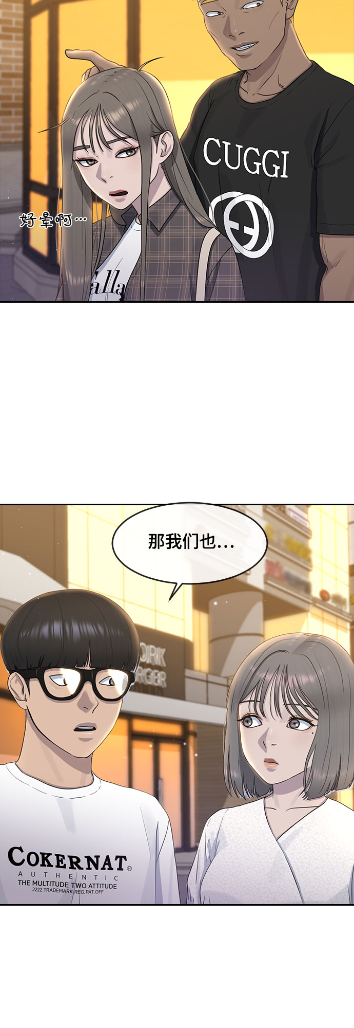 [第59话] 未来60